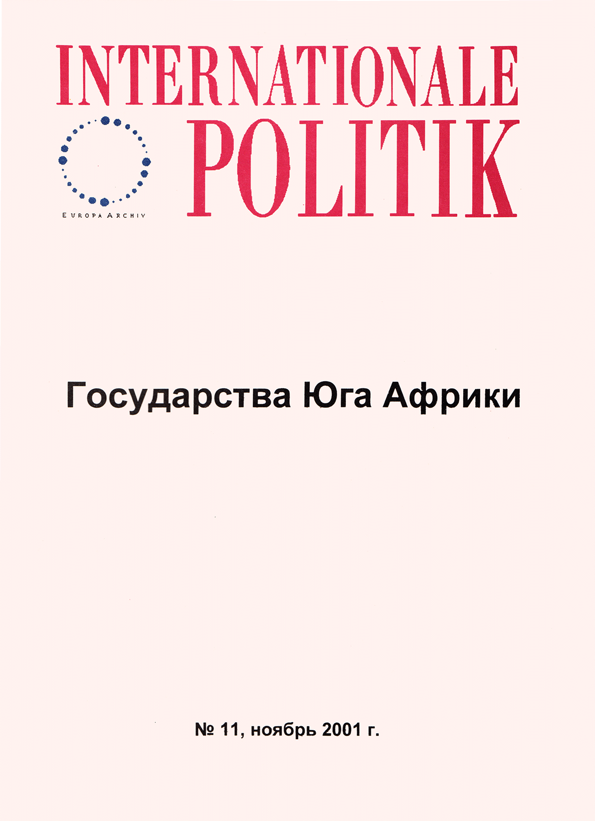 Internationale Politik, issue ноябрь, no. 11, 2001, p. 16-24;